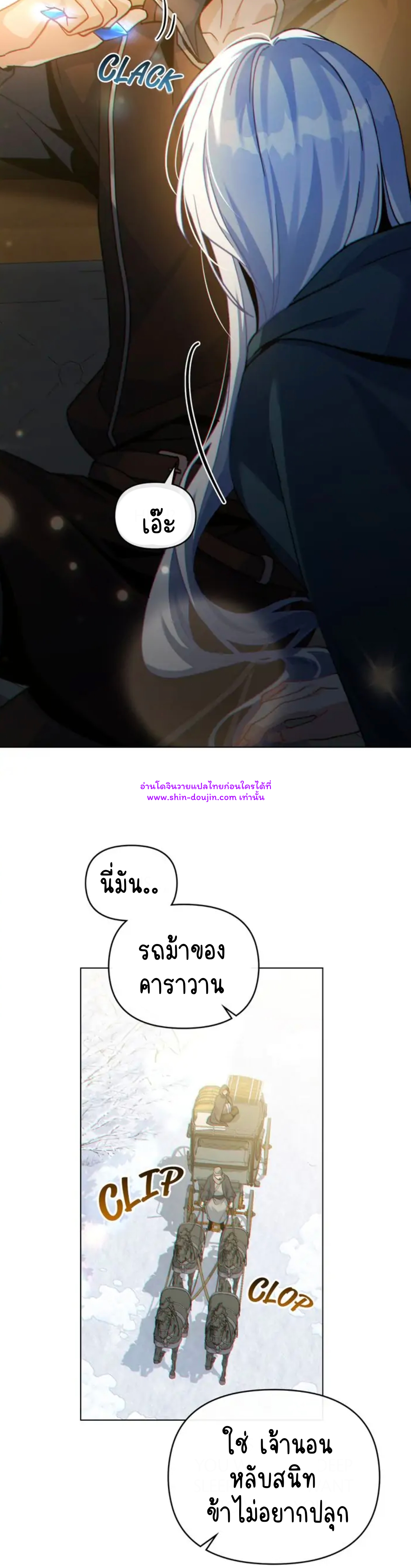 I Can See Your Stats EP 22